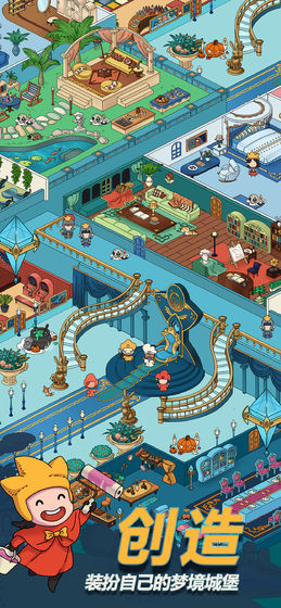 梦境侦探无限钻石版 截图5