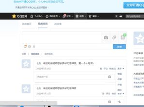 如何批量删除QQ空间说说？一键清理QQ空间动态 4