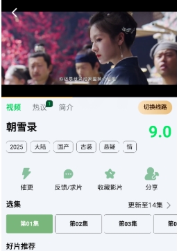 土豆浏览器app 截图3
