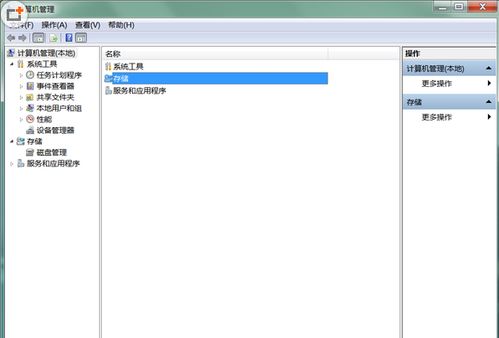 移动硬盘变身系统安装神器：一键装机教程 4