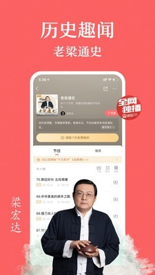 蜻蜓fm官网 截图5