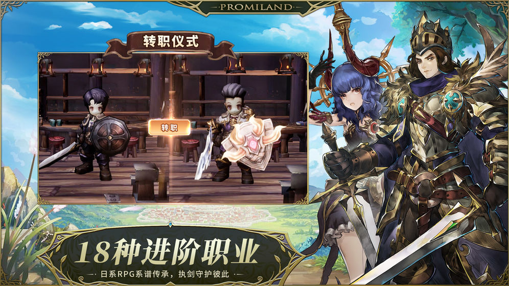 冒险之门 截图3