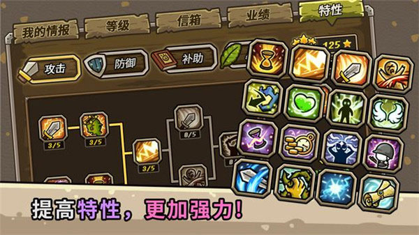 守城联机中文最新版 截图3