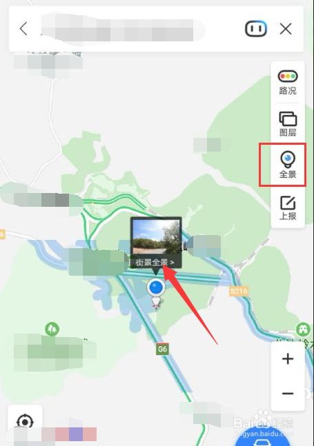 揭秘！轻松掌握百度地图实时街景查看技巧，带你身临其境游四方 2