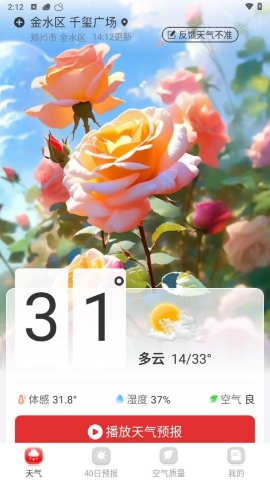 24逐时天气 1