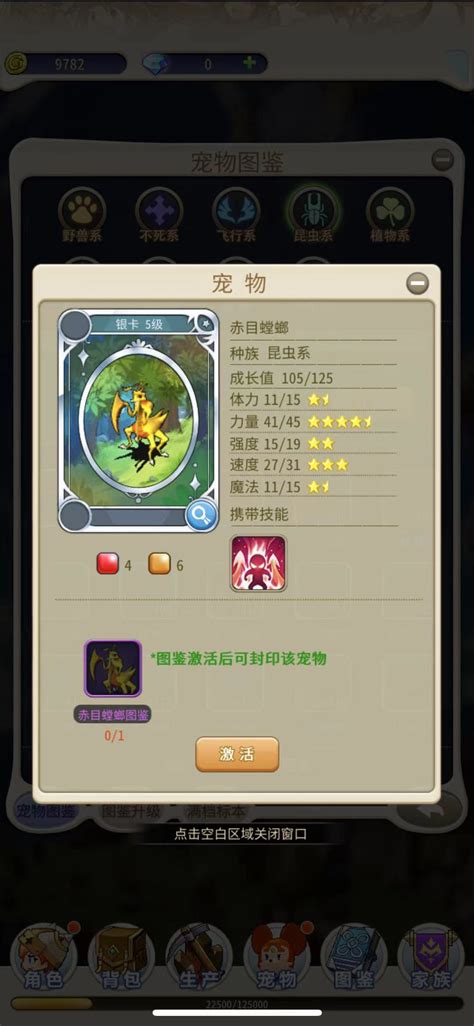打造极致战力！《魔力宝贝》螳螂宠物加点全攻略 5