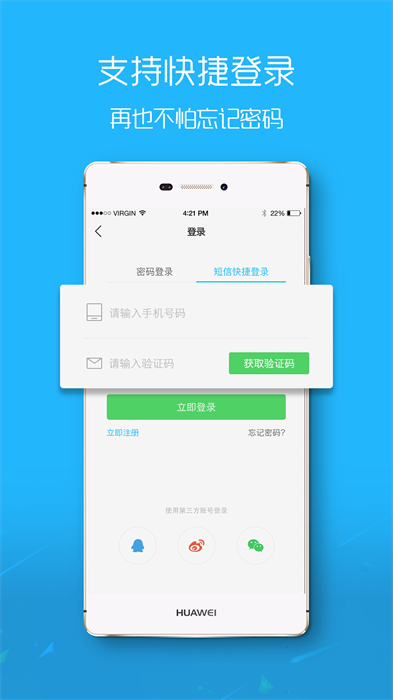 滨海论坛网找工作 截图2