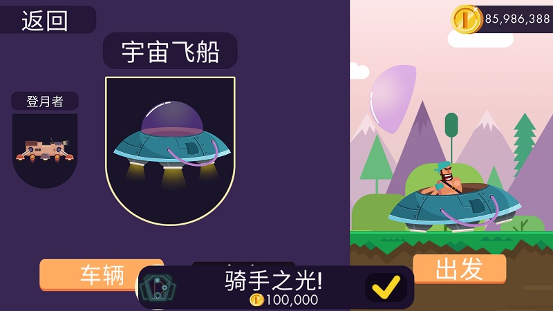 单机越野特技摩托 截图3