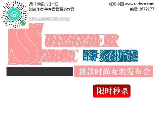 淘宝部分商铺衣物半价促销原因探析 1