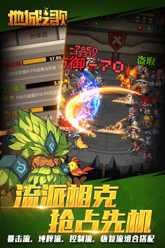 地城之歌 截图2