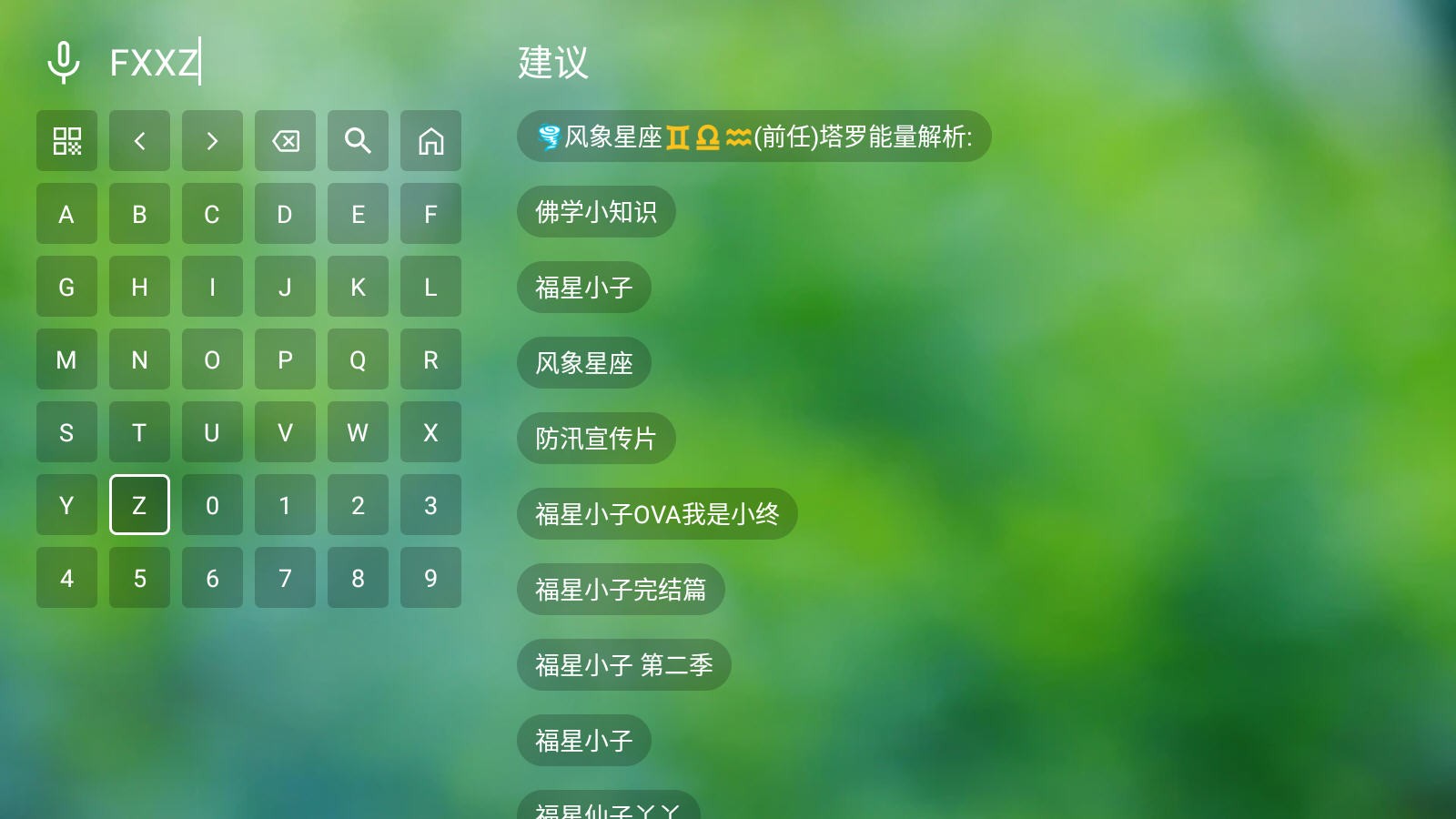 肥猫tvbox 截图2