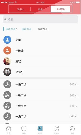 湖南师范大学2024 v2.4.9 安卓最新版 截图2