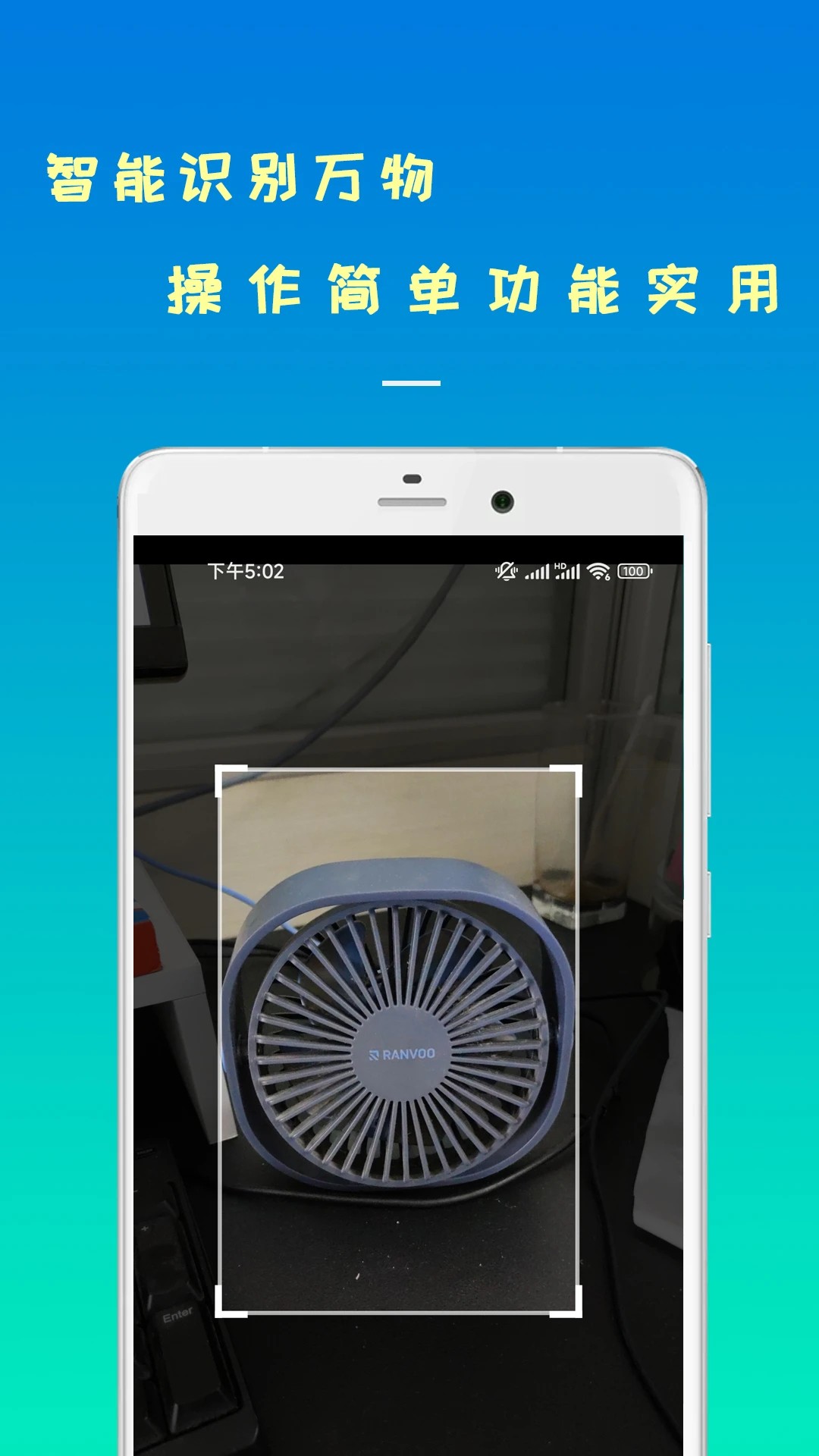 智能识物手机版 1