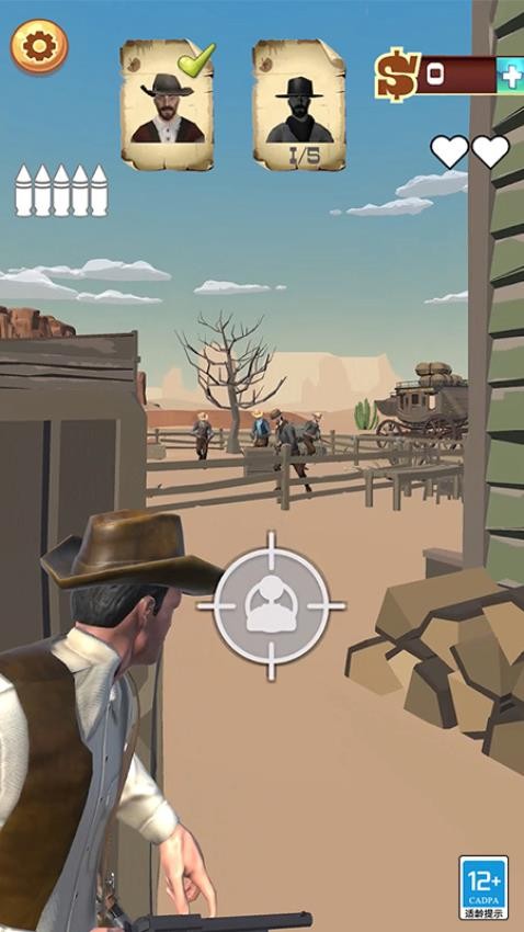 一枪成名 截图3