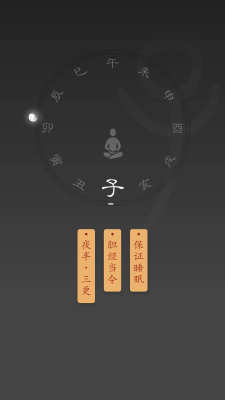 时历app 截图5