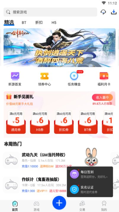 377小游戏盒 截图2