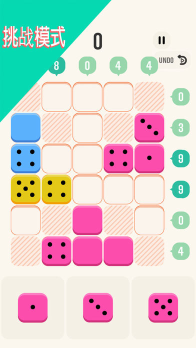 六宫格数独 截图5