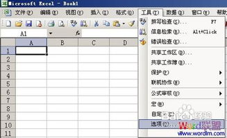 Excel打开速度慢怎么解决？ 2