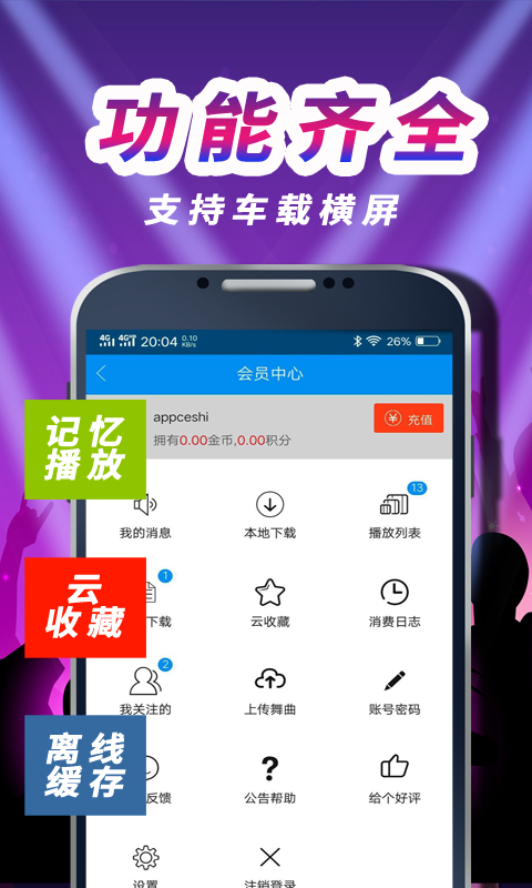 车载DJ音乐盒 截图2