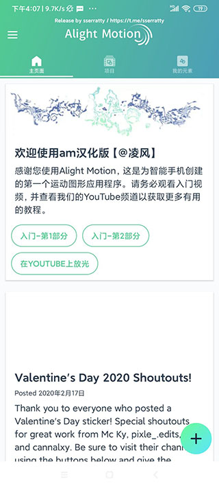 am滤镜软件 截图1