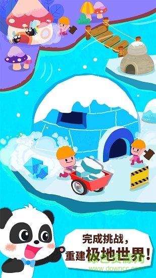 宝宝巴士奇妙连线达人游戏 1