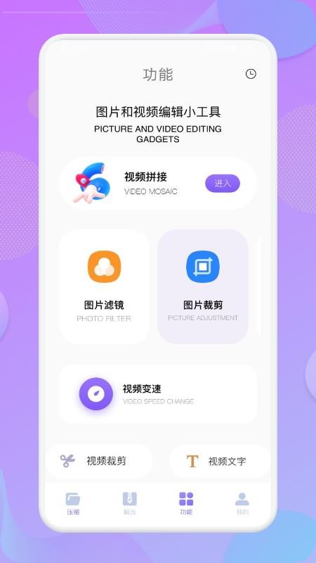 超级解压缩文件 1
