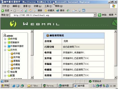 IXWebhosting主机：轻松配置Email客户端的详尽指南 5