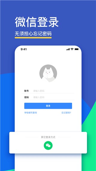 FIF口语训练安卓版 截图3