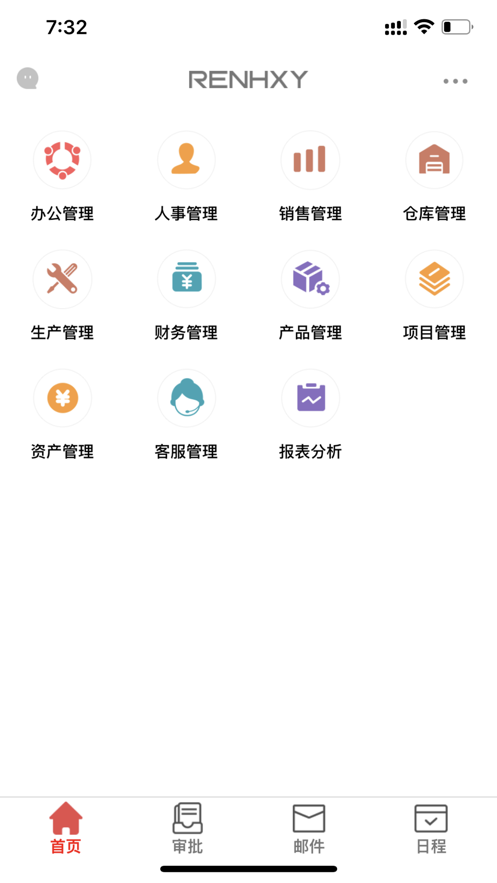 仁和云ERP 1