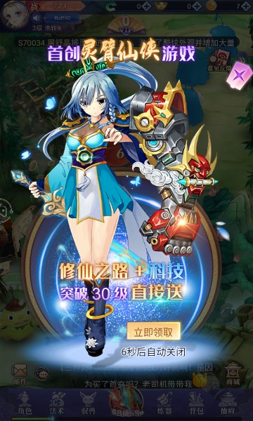 流浪秘境游戏 截图3