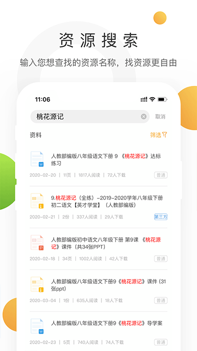 学科网2025 截图2