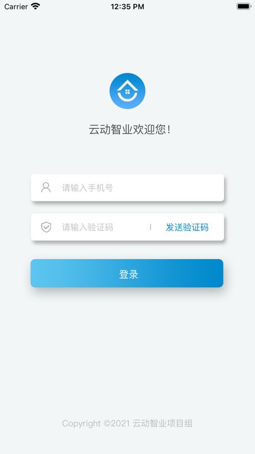 云动智业app 1