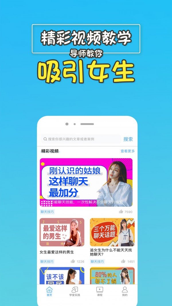 高情商回复助手 截图2