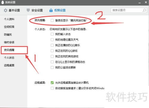 腾讯微视界 1