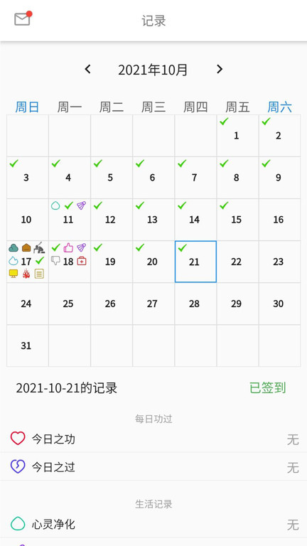 元气助手 截图2