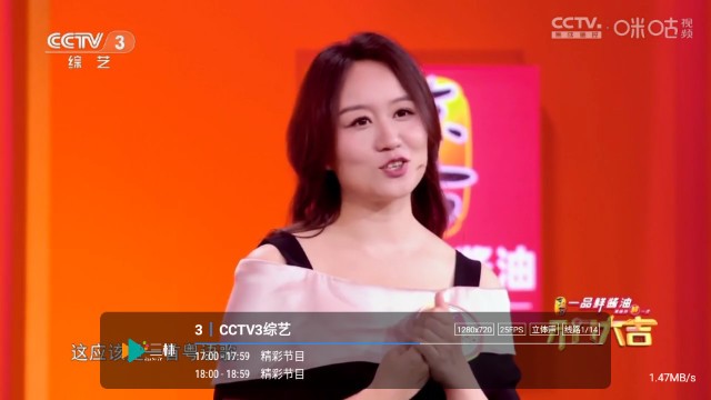 爱尚电视直播TV最新版本 截图3