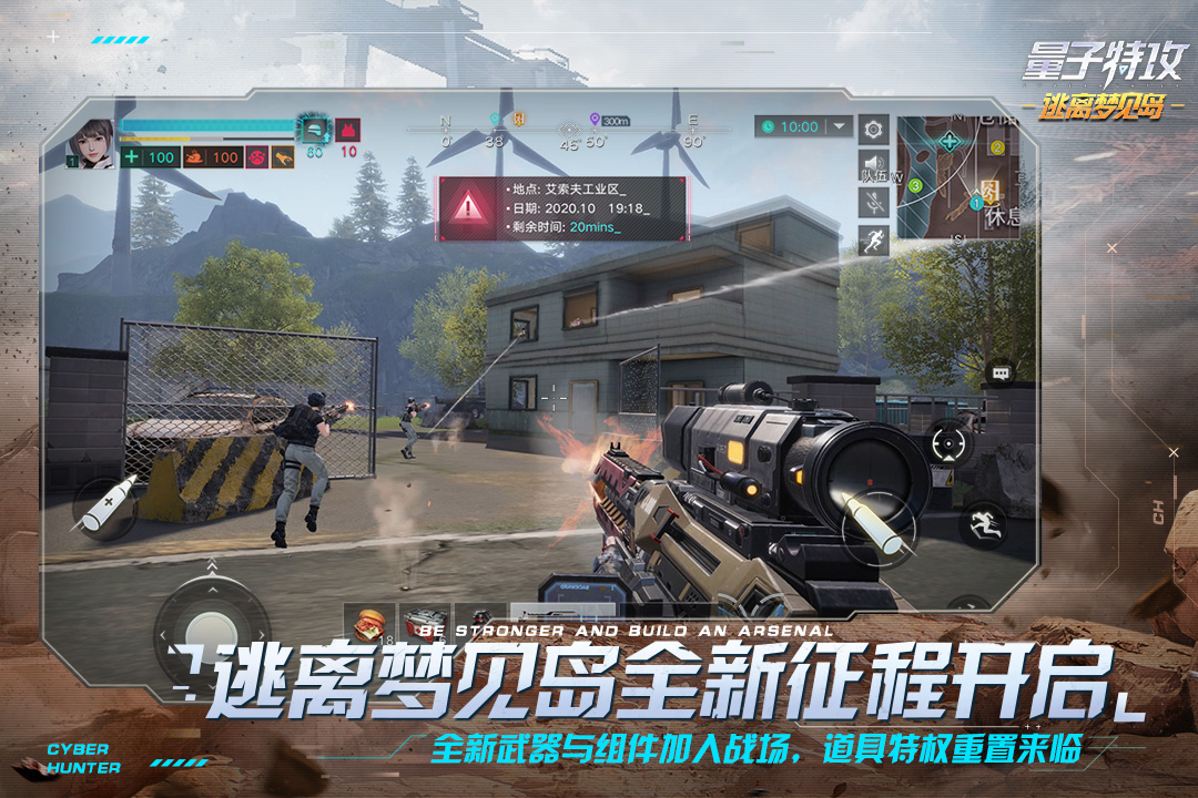 量子特攻最新版 截图2