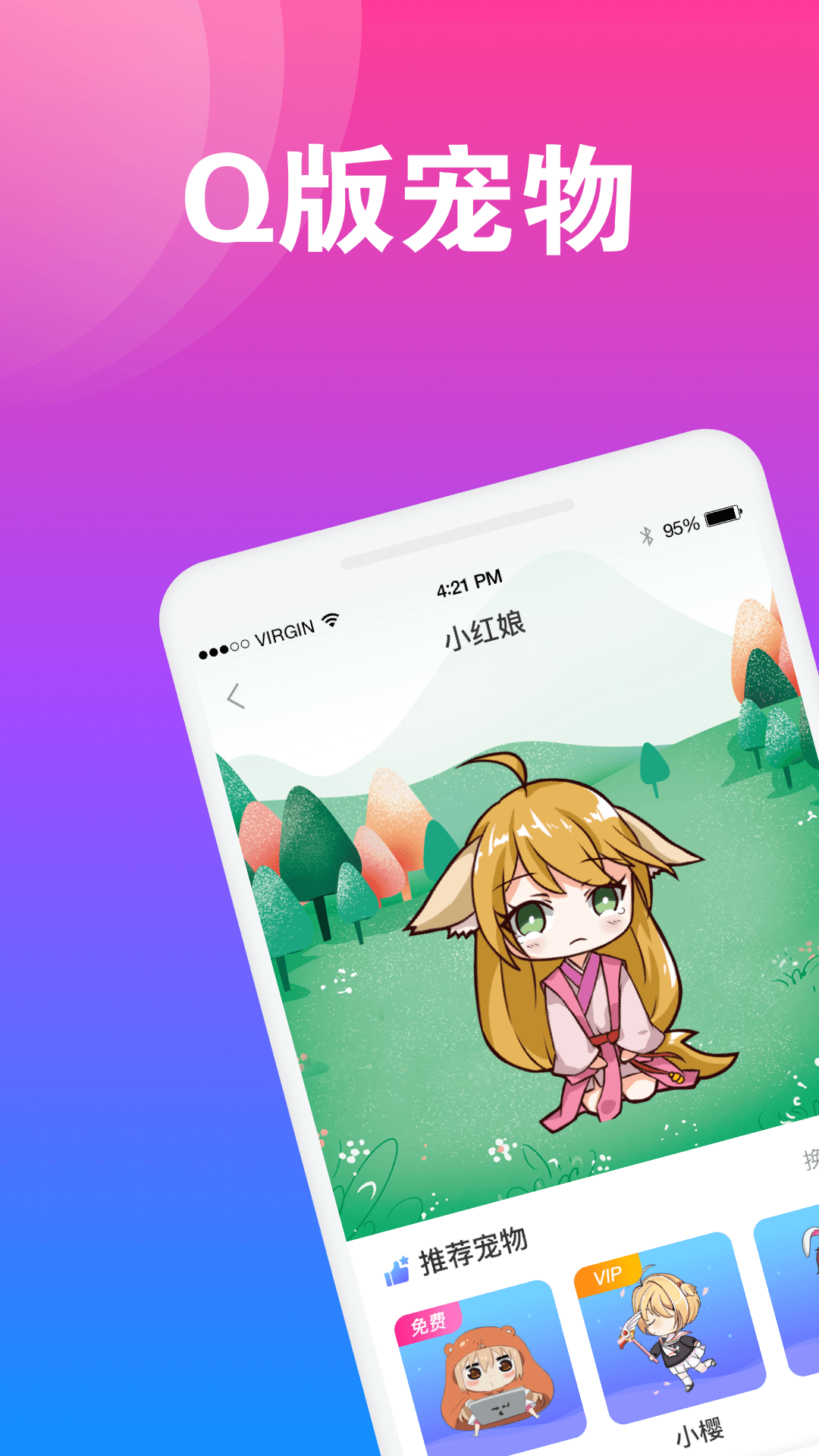 Q版桌面宠物app 1