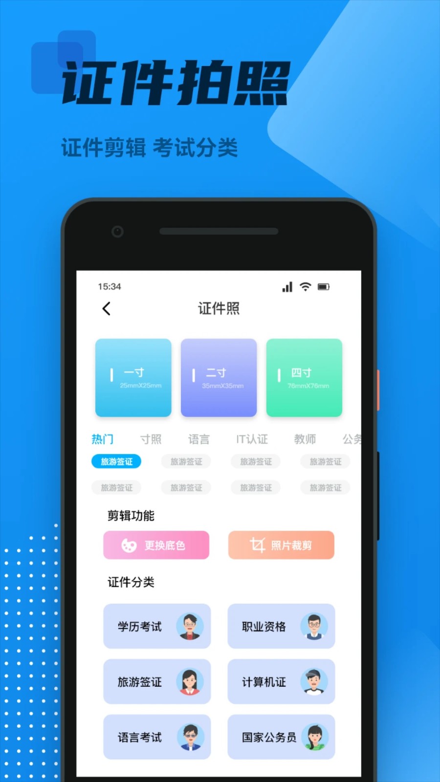 OCR扫描王 截图2