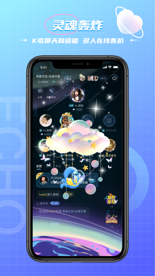 回声语音app 1