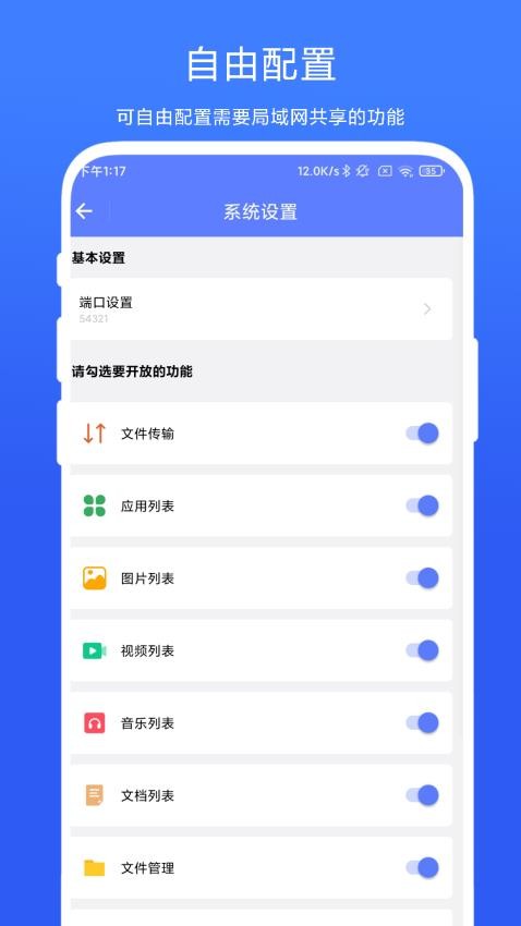 ADB小工具 截图2