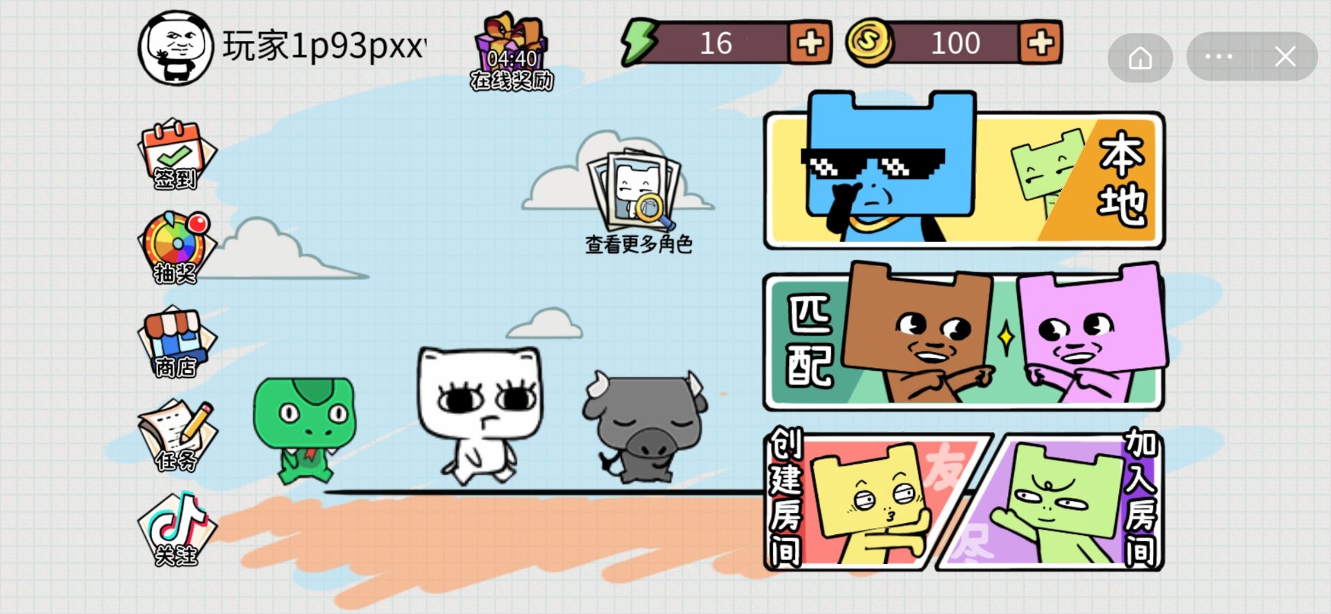 友尽的派对游戏 截图4