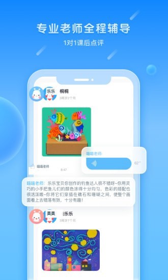 乐胖胖美术 截图4