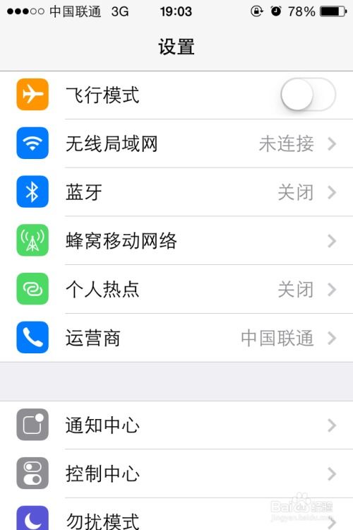 手机如何设置并开启WiFi热点供他人使用？ 2