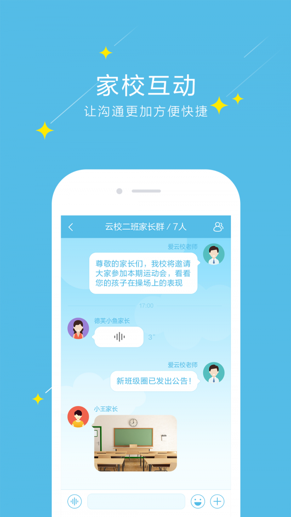 爱云校好分数阅卷平台 截图2