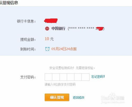 轻松指南：如何将支付宝余额快速转至银行卡 1