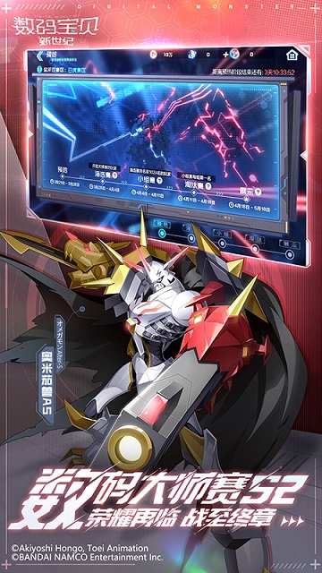 数码宝贝新世纪日服 截图2