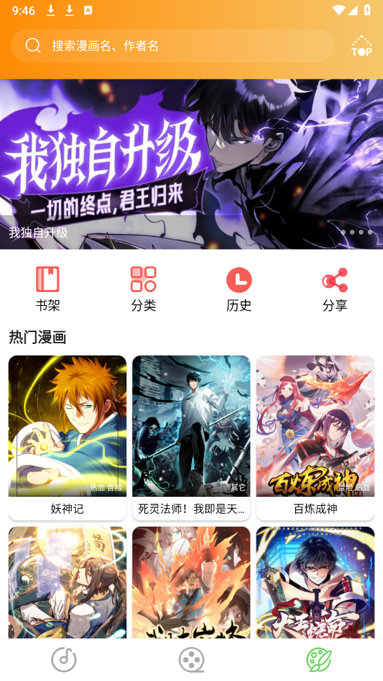 乐影漫app官方正版 截图3