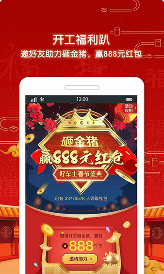 平安车险报价软件 截图2