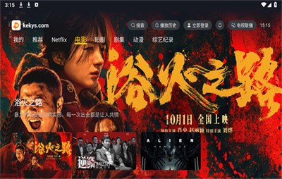 可可影视电视版 截图3